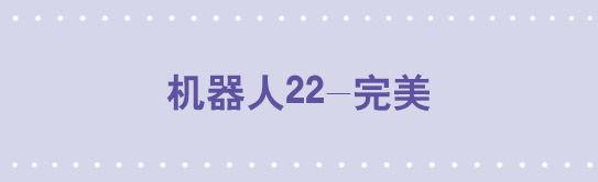 小绿和小蓝韩漫全集-159 机器人22-完美无删减无遮挡章节图片 