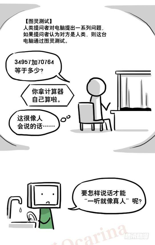 小绿和小蓝韩漫全集-159 机器人22-完美无删减无遮挡章节图片 