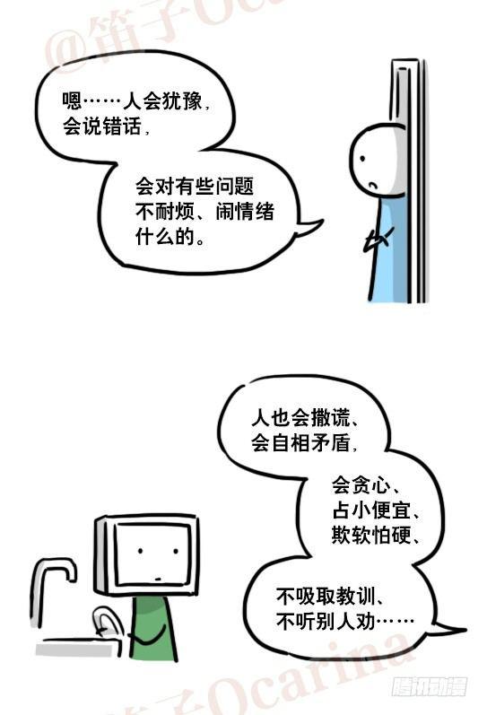 小绿和小蓝韩漫全集-159 机器人22-完美无删减无遮挡章节图片 