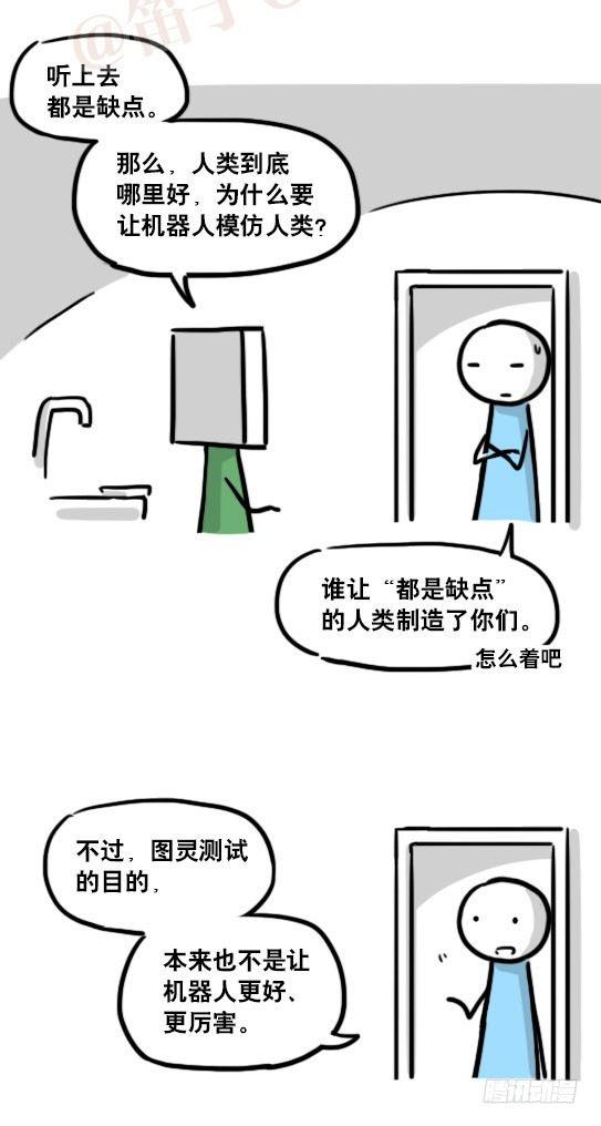 小绿和小蓝韩漫全集-159 机器人22-完美无删减无遮挡章节图片 