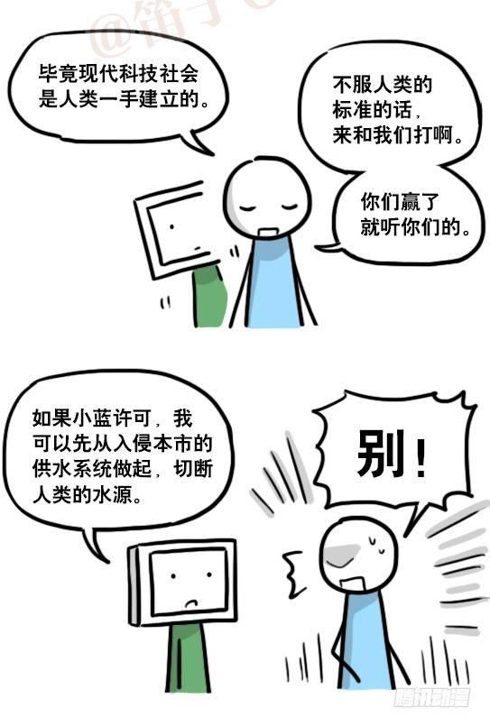小绿和小蓝韩漫全集-159 机器人22-完美无删减无遮挡章节图片 