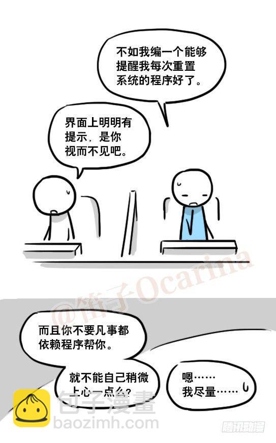 小绿和小蓝韩漫全集-159 机器人22-完美无删减无遮挡章节图片 