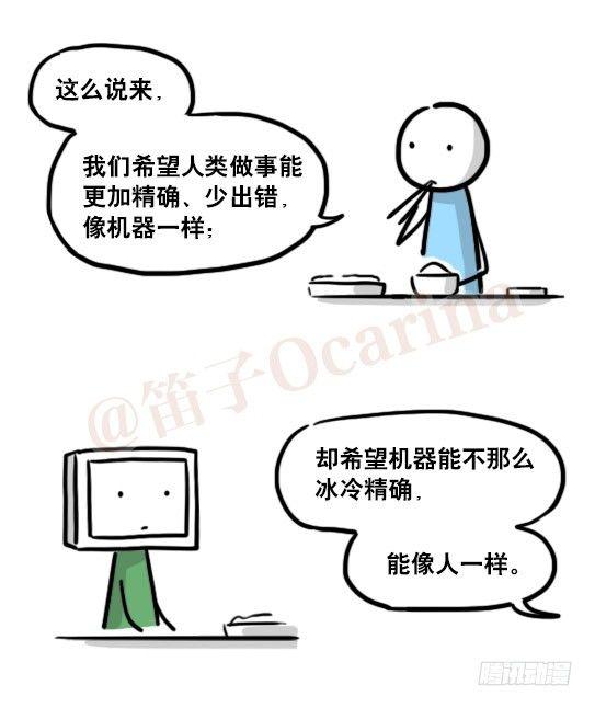 小绿和小蓝韩漫全集-159 机器人22-完美无删减无遮挡章节图片 