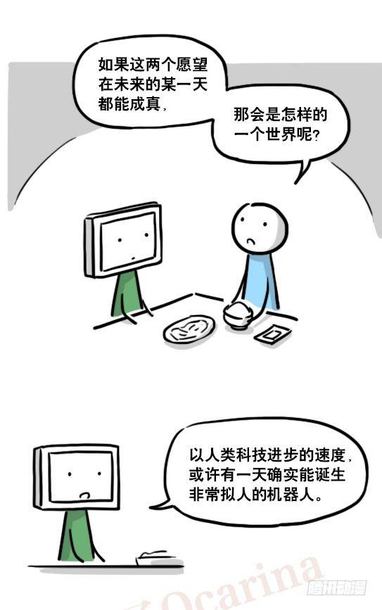 小绿和小蓝韩漫全集-159 机器人22-完美无删减无遮挡章节图片 