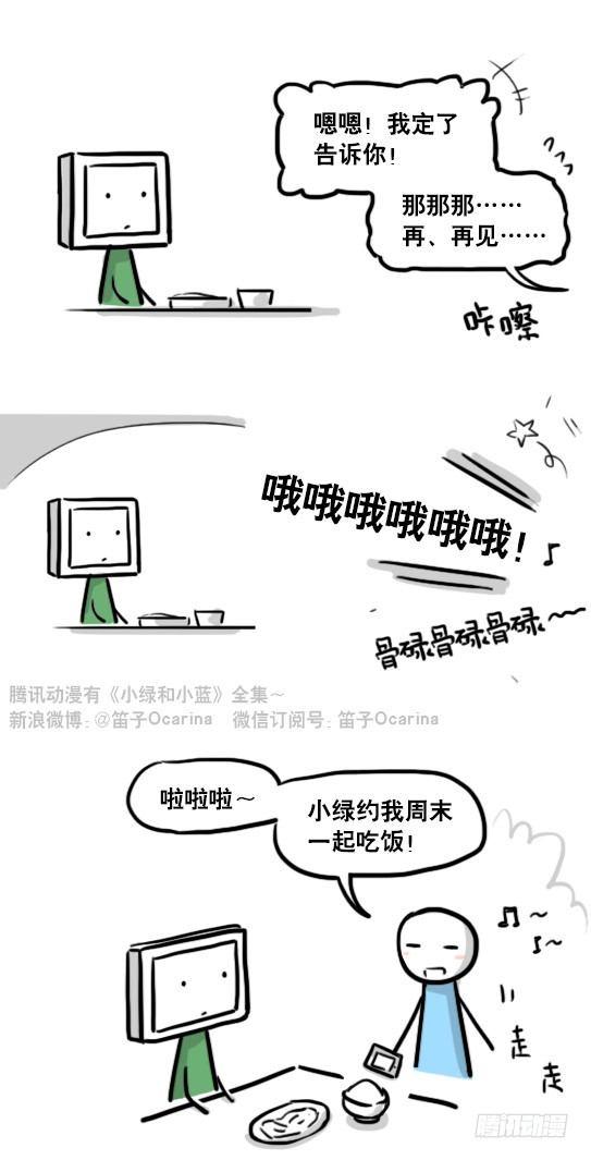 小绿和小蓝韩漫全集-159 机器人22-完美无删减无遮挡章节图片 
