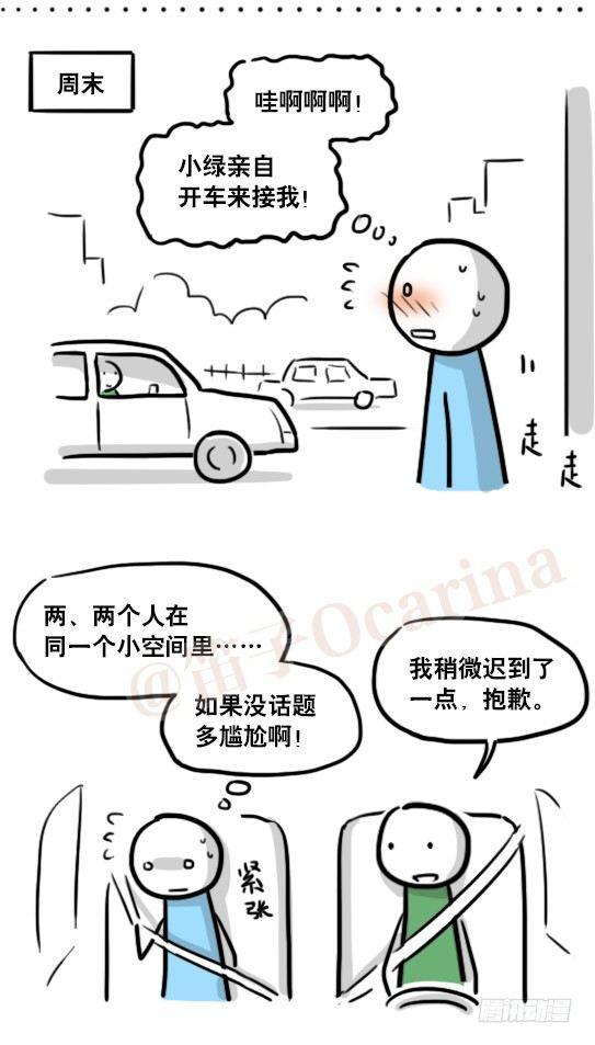 小绿和小蓝韩漫全集-159 机器人22-完美无删减无遮挡章节图片 