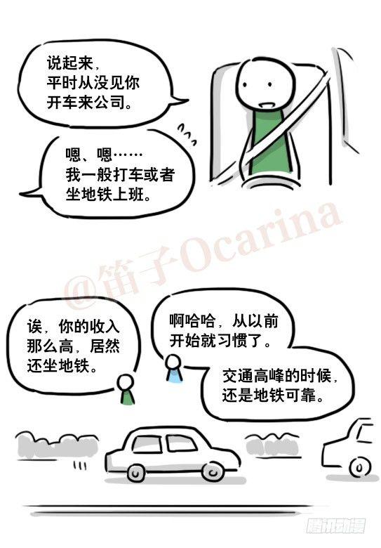 小绿和小蓝韩漫全集-159 机器人22-完美无删减无遮挡章节图片 