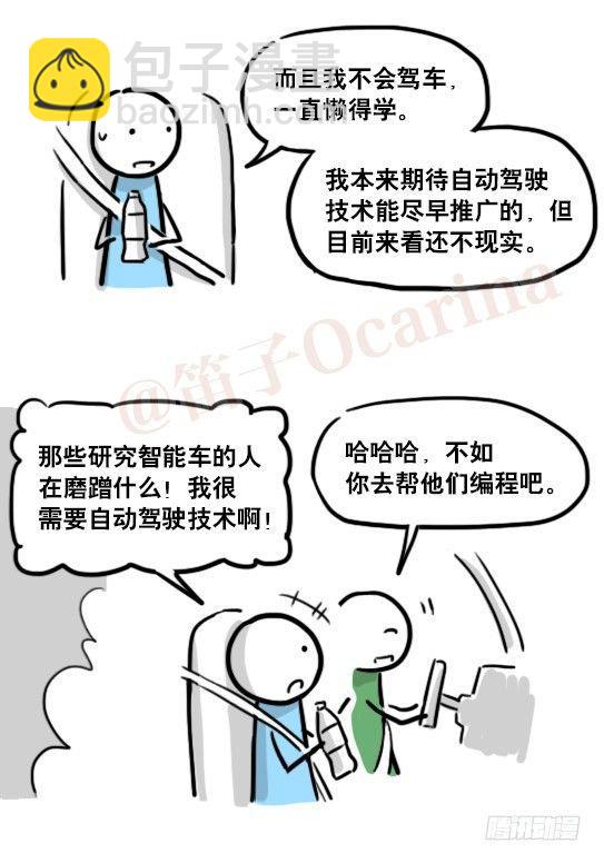 小绿和小蓝韩漫全集-159 机器人22-完美无删减无遮挡章节图片 