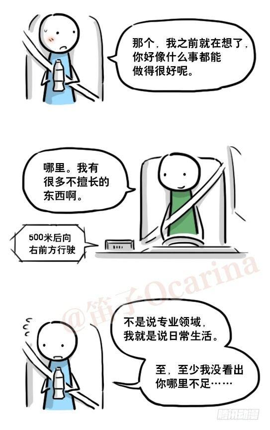 小绿和小蓝韩漫全集-159 机器人22-完美无删减无遮挡章节图片 