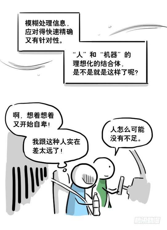 小绿和小蓝韩漫全集-159 机器人22-完美无删减无遮挡章节图片 