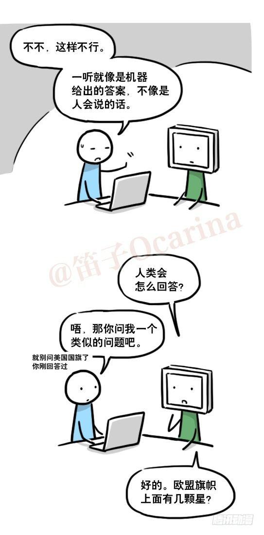 小绿和小蓝韩漫全集-159 机器人22-完美无删减无遮挡章节图片 