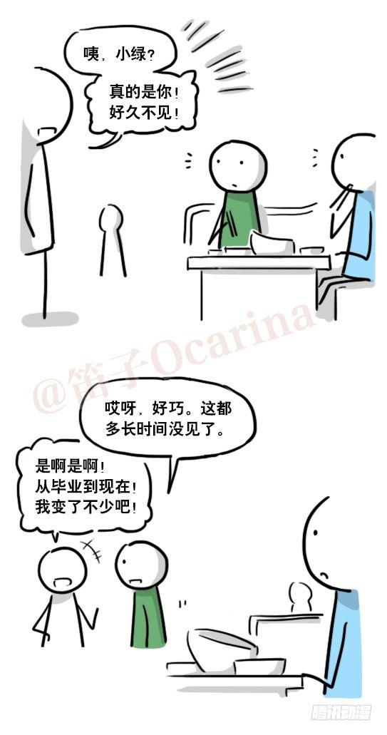 小绿和小蓝韩漫全集-159 机器人22-完美无删减无遮挡章节图片 