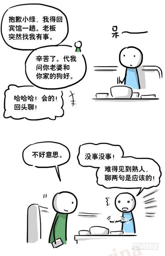 小绿和小蓝韩漫全集-159 机器人22-完美无删减无遮挡章节图片 