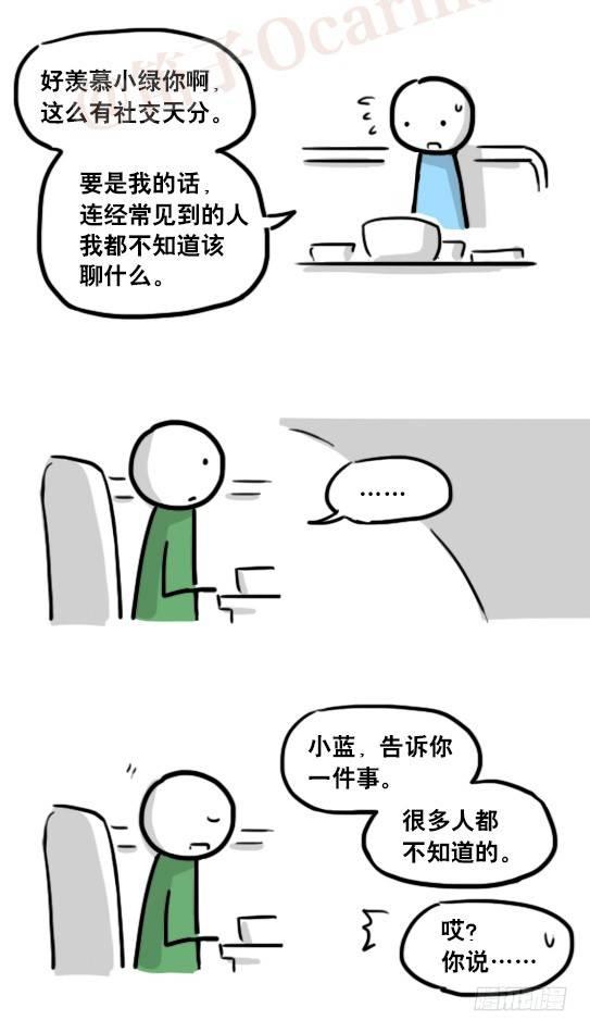 小绿和小蓝韩漫全集-159 机器人22-完美无删减无遮挡章节图片 