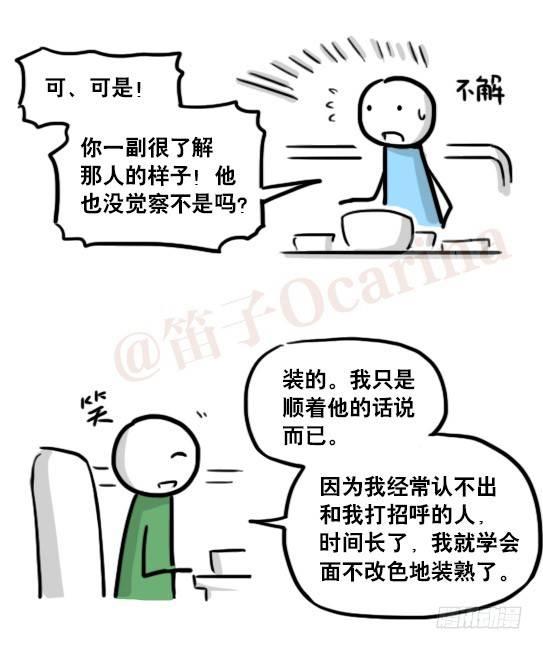 小绿和小蓝韩漫全集-159 机器人22-完美无删减无遮挡章节图片 