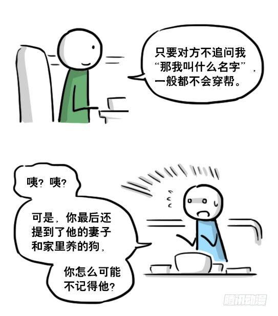 小绿和小蓝韩漫全集-159 机器人22-完美无删减无遮挡章节图片 
