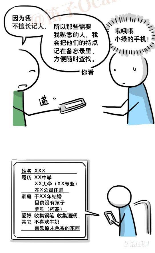 小绿和小蓝韩漫全集-159 机器人22-完美无删减无遮挡章节图片 