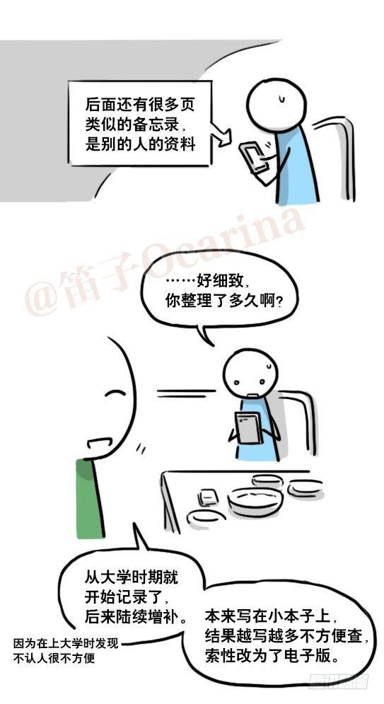 小绿和小蓝韩漫全集-159 机器人22-完美无删减无遮挡章节图片 