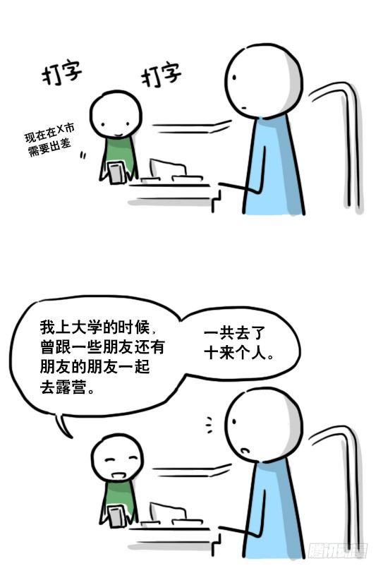 小绿和小蓝韩漫全集-159 机器人22-完美无删减无遮挡章节图片 