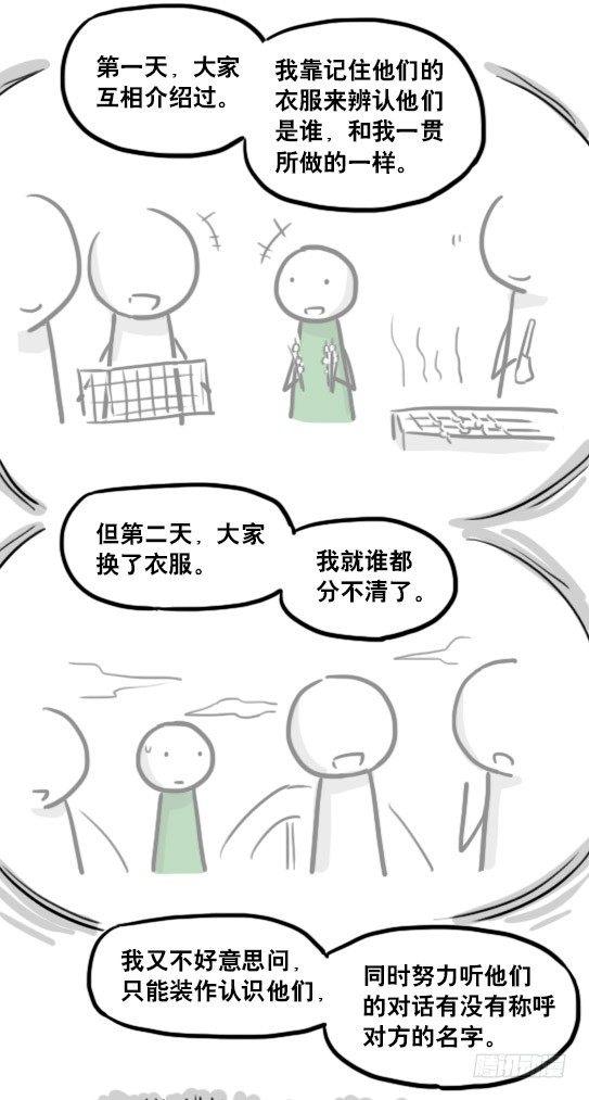 小绿和小蓝韩漫全集-159 机器人22-完美无删减无遮挡章节图片 