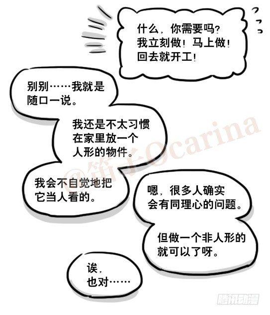 小绿和小蓝韩漫全集-159 机器人22-完美无删减无遮挡章节图片 