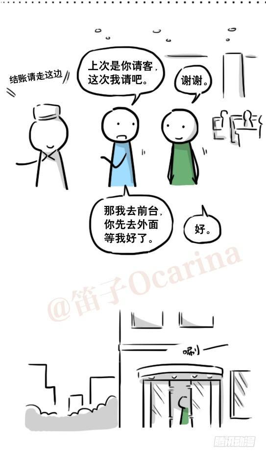 小绿和小蓝韩漫全集-159 机器人22-完美无删减无遮挡章节图片 