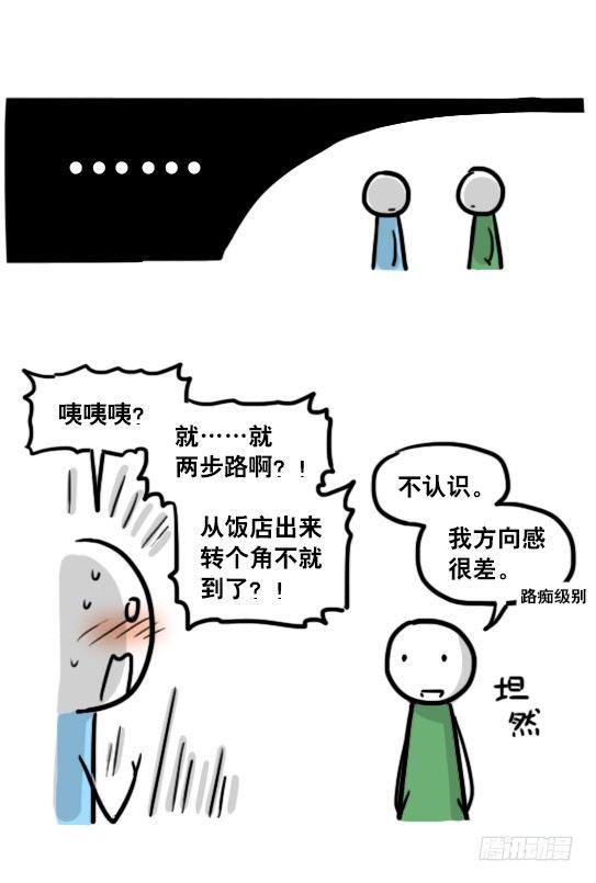 小绿和小蓝韩漫全集-159 机器人22-完美无删减无遮挡章节图片 