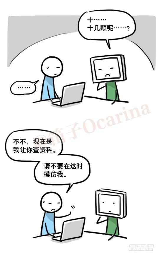 小绿和小蓝韩漫全集-159 机器人22-完美无删减无遮挡章节图片 