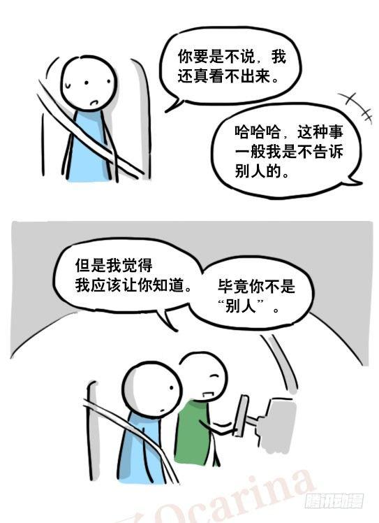小绿和小蓝韩漫全集-159 机器人22-完美无删减无遮挡章节图片 