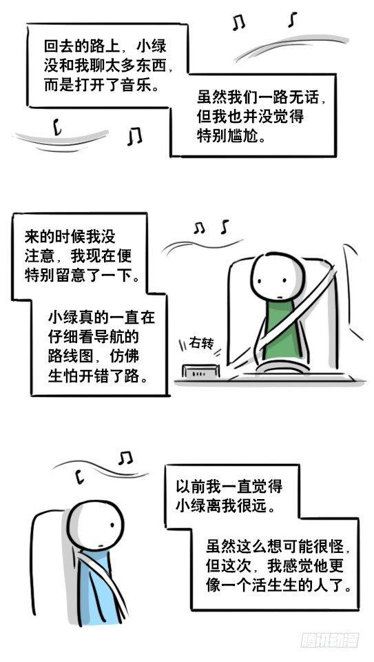 小绿和小蓝韩漫全集-159 机器人22-完美无删减无遮挡章节图片 