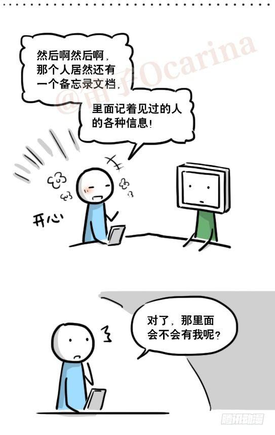 小绿和小蓝韩漫全集-159 机器人22-完美无删减无遮挡章节图片 