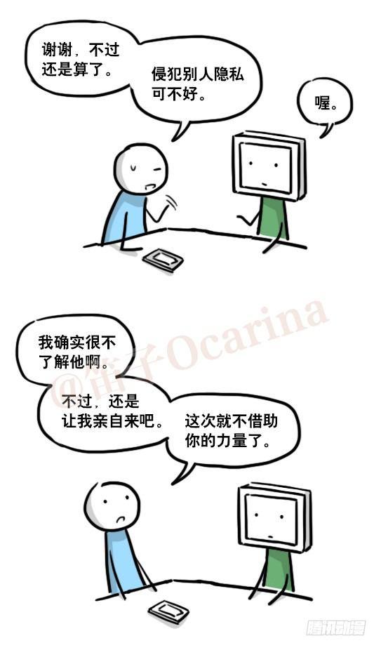 小绿和小蓝韩漫全集-159 机器人22-完美无删减无遮挡章节图片 