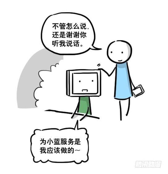 小绿和小蓝韩漫全集-159 机器人22-完美无删减无遮挡章节图片 