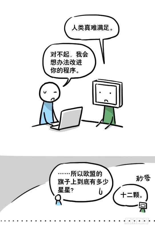小绿和小蓝韩漫全集-159 机器人22-完美无删减无遮挡章节图片 