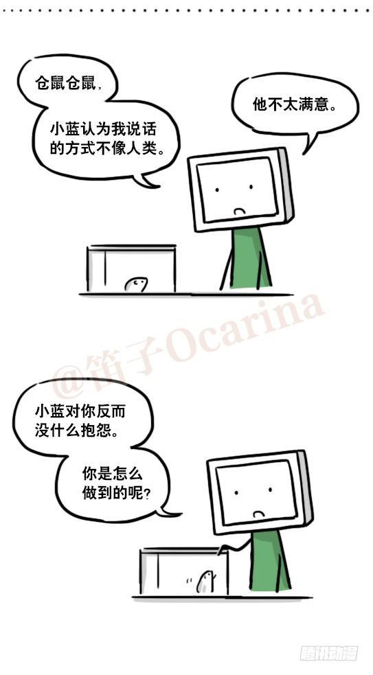 小绿和小蓝韩漫全集-159 机器人22-完美无删减无遮挡章节图片 
