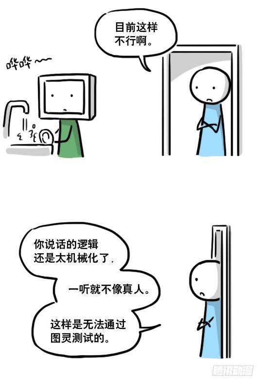 小绿和小蓝韩漫全集-159 机器人22-完美无删减无遮挡章节图片 