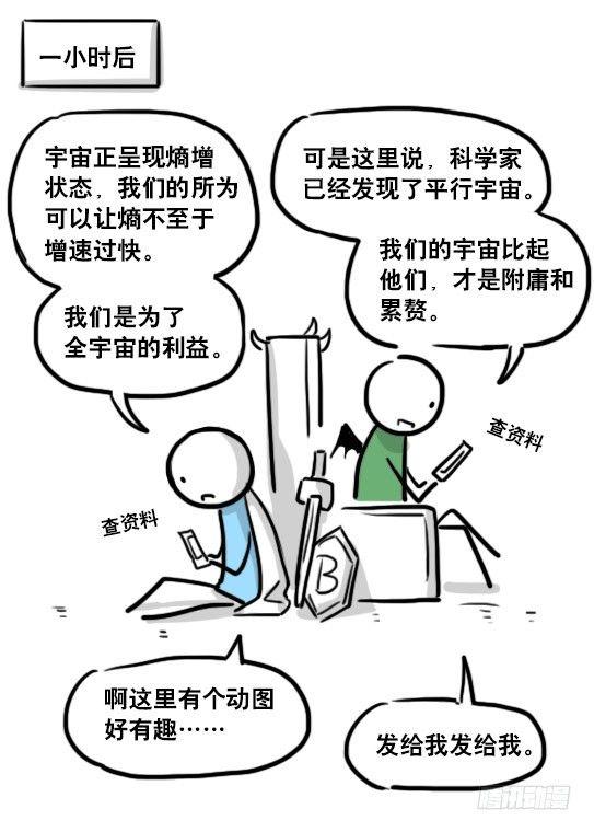 小绿和小蓝韩漫全集-160 魔王01-为了正义无删减无遮挡章节图片 
