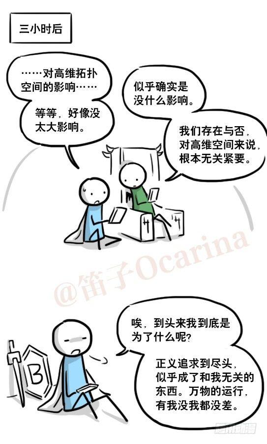 小绿和小蓝韩漫全集-160 魔王01-为了正义无删减无遮挡章节图片 