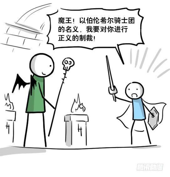 小绿和小蓝韩漫全集-160 魔王01-为了正义无删减无遮挡章节图片 