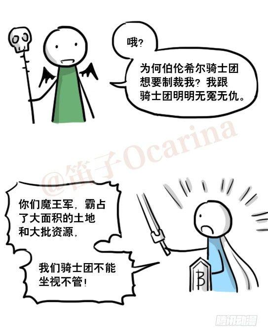 小绿和小蓝韩漫全集-160 魔王01-为了正义无删减无遮挡章节图片 