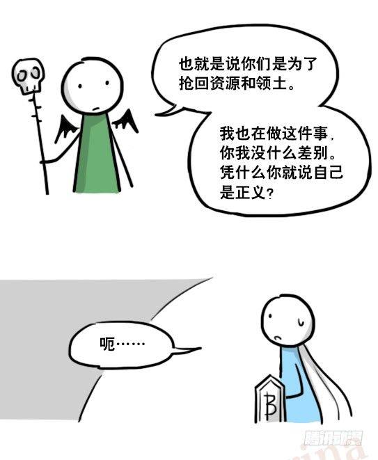 小绿和小蓝韩漫全集-160 魔王01-为了正义无删减无遮挡章节图片 