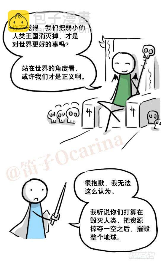 小绿和小蓝韩漫全集-160 魔王01-为了正义无删减无遮挡章节图片 