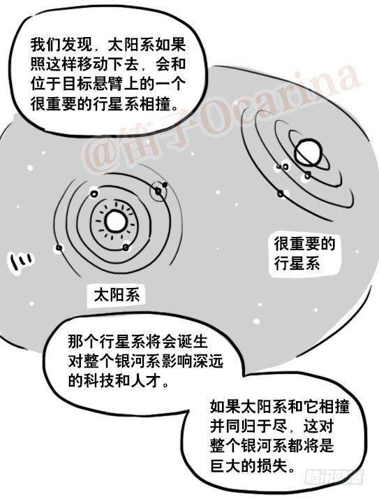 小绿和小蓝韩漫全集-160 魔王01-为了正义无删减无遮挡章节图片 