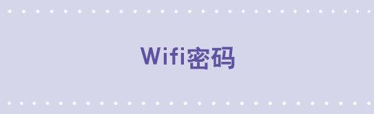 小绿和小蓝韩漫全集-161 wifi密码无删减无遮挡章节图片 