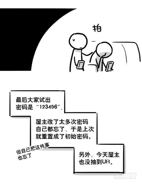 小绿和小蓝韩漫全集-161 wifi密码无删减无遮挡章节图片 