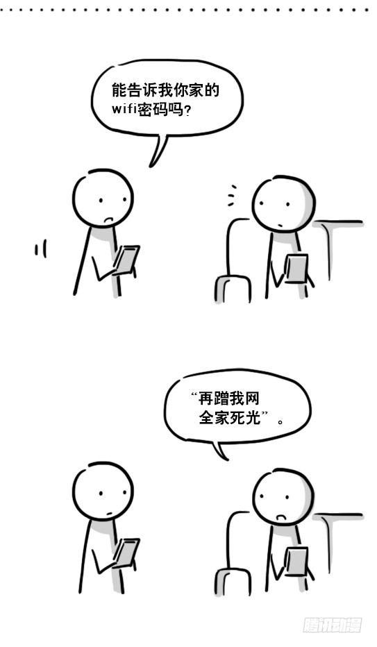 小绿和小蓝韩漫全集-161 wifi密码无删减无遮挡章节图片 