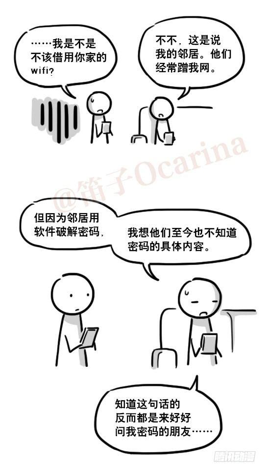 小绿和小蓝韩漫全集-161 wifi密码无删减无遮挡章节图片 