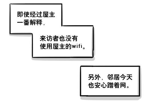 小绿和小蓝韩漫全集-161 wifi密码无删减无遮挡章节图片 