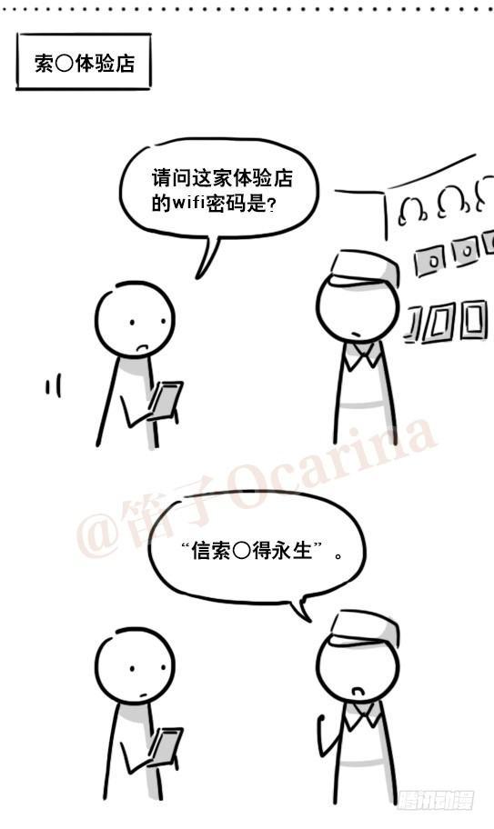 小绿和小蓝韩漫全集-161 wifi密码无删减无遮挡章节图片 