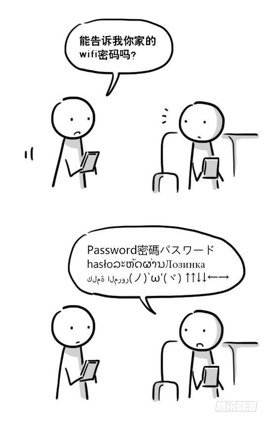 小绿和小蓝韩漫全集-161 wifi密码无删减无遮挡章节图片 